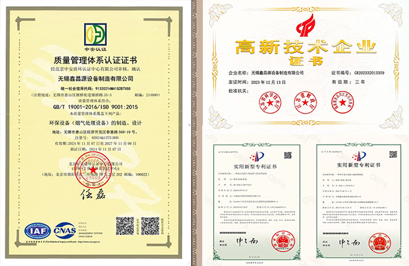 环保设备IS9001认证