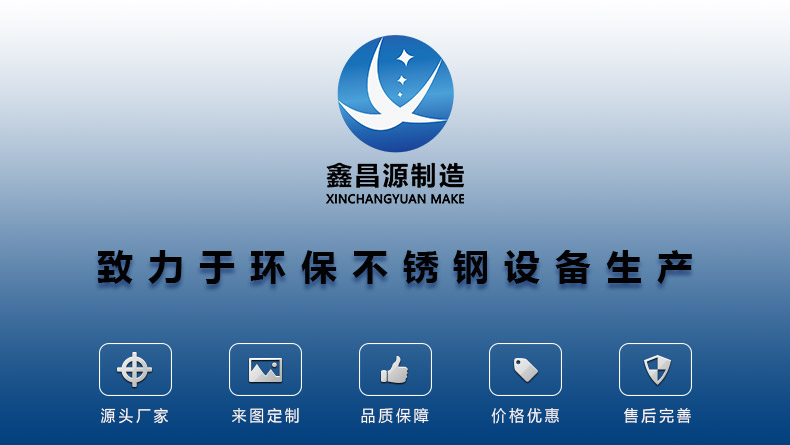 1631511843638322.jpg 鑫昌源不锈钢加工厂家.jpg