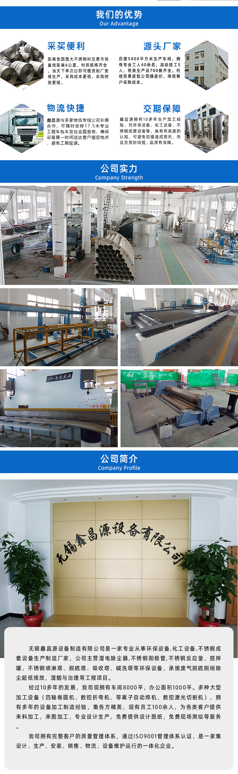 1668415465854230.jpg 湿电除尘器-详情页_06.jpg